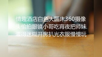 【自整理】倒立极限口交深喉，好似喉咙里长了痒痒肉，非要鸡巴用力捅进去才能解痒，母狗天性暴露沦为深喉肉便器！【99V】 (44)