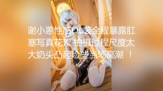 ❤️内射JK吊带黑丝❤️“射给我都射给我，逼逼需要精液”超可爱极品小美女 淫声荡语超级反差