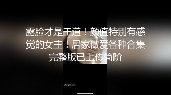 【粉嫩嫩少女】清纯女大学生，家中一个人就开始放开自我，脱光给大哥们看过瘾，真实