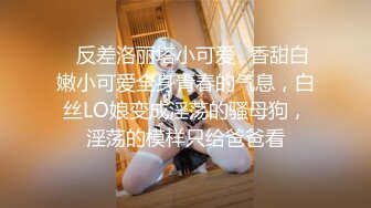 【迷奸睡奸系列】 迷晕极品小美女 毫无知觉任人摆布，各种玩弄后，怼着嫩逼就是一阵猛艹！