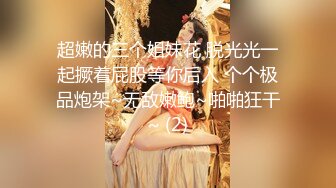 南航空姐，4500魔都大圈，高跟黑丝女神，此等佳人难得一遇第一部