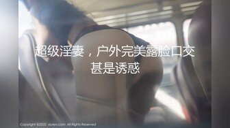 极品美乳人妻『kyara_sss』 奶子又大胸型又好看，还特么巨骚，被操的时候喜欢说淫语，巨顶！美乳丰臀超反差8 (2)