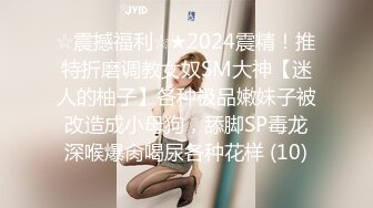 STP24202 好年轻的奶妈哺乳期大秀诱惑  全程露脸颜值很哇塞 看着像宫女 道具抽插骚穴呻吟陪狼友发骚 精彩不要错过 VIP2209