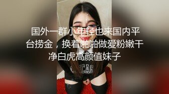 胴体鉴黄淫妻绿帽 高端私密推特甄选 美乳丰臀乱操