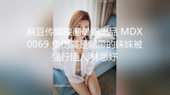 《精品重磅秘泄_密》极品身材Onlyfans网红反_差婊mspuiyi同闺蜜COSER大尺度私拍淫乱至极身材一个比一个火爆359P 11V (2)