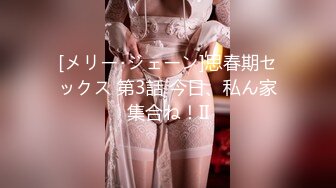 ★☆《最新流出露出女神》★☆极品大长腿苗条身材阴钉骚妻【金秘书】私拍，公园露出裸体做饭被金主后入穿情趣逛街淫水流了一内裤 (2)