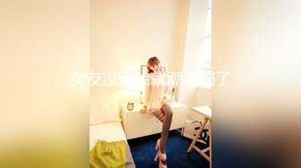 【劲爆❤️二次元】浵卡ToKar✿ 芙宁娜Cos掰穴鉴赏极品阴户 美妙少女酮体 含茎榨精束缚爆肏 内射粉嫩白虎蜜穴