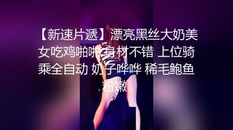 《魔手外购极品CP》地铁女公厕全景偸拍上下班高峰络绎不绝的年轻小姐姐方便 亮点多多~有几个妹子内裤真的骚气 (3)