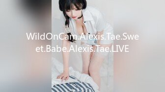 WildOnCam.Alexis.Tae.Sweet.Babe.Alexis.Tae.LIVE