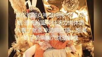 【下药迷翻女同事】动作玩大了 居然把她操醒了