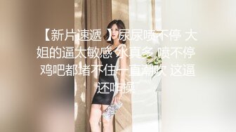 抽插女仆装少妇，舔着手指被操。