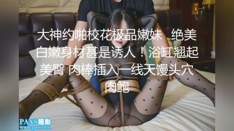 【唯美性爱??顶级嫩妹】纤细苗条嫩妹『软软学姐』最新性爱私拍流出②激情沙发震 裹硬侧插无套爆操 高清1080P原版