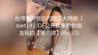 【极品❤️蜜臀嫩穴】7.31超敏感少女 沉浸式后入视角玩穴 插插就抖臀高潮失禁 美妙痉挛收缩 美女阴臀玩具