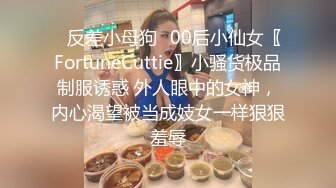 调教夜班同事女儿，揉奶玩逼无毛白虎好刺激，淫声荡语不断无套抽插还用跳蛋玩弄少女阴蒂好刺激，搞出好多水