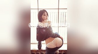 cb典藏系列，神仙颜值天然巨乳！大秀身材，这大奶子谁不迷糊neon_felix,P6，21年04-24至08-05【9v】 (2)