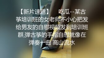 ❤️极品反差女神私拍，万人追踪推特气质小姐姐【小姑妈S】订阅，道具紫薇与撸铁健硕帅哥大玩性爱