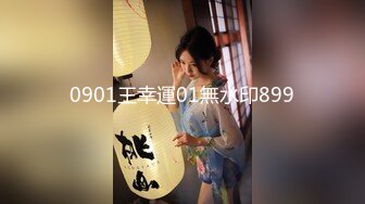 0901王幸運01無水印899