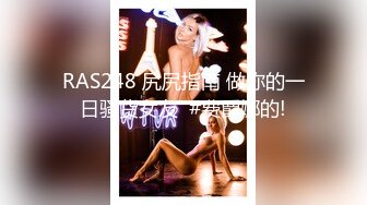 【Roleplay7in】高端女神气质颜值一流肤白貌美，私下约要五千一炮，完美推荐 (1)