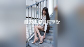 【曝光泄密】重庆女大学生私拍视图流出~和男友露脸啪啪