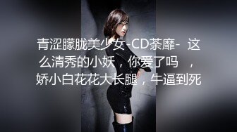 STP25313 温柔系妩媚美妞，扎起双马尾一脸清纯，男友疯狂吸奶子一脸享受，女仆装白丝袜，扛起腿就是爆操，搞完全裸自摸诱惑