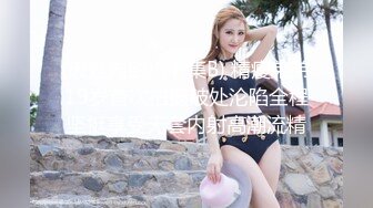 5/17最新 单亲骚妈带着后爸来房里半夜做爱弄的整夜睡不着VIP1196