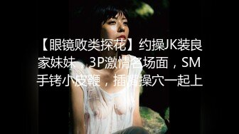 STP28935 新人墨镜少妇！居家炮友操逼！撩起短裙就往逼里怼，抱起来猛操，情趣椅子骑乘，主动上下抽动