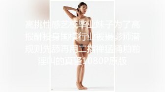 戴眼镜的辣妹子：小贱货好喜欢，主人鸡巴好大