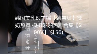 《极品女神??反差泄密》OnlyFans顶级翘臀无毛粉笔浪漫主义美女【阿芙罗狄蒂】私拍，各种户外露出野战啪啪极骚无水印原版