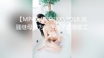 STP25627 麻豆传媒 MDX-0241-3《家庭医生爆操少妇和女儿》苏语棠 沉娜娜 VIP2209